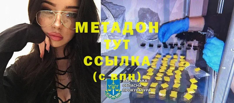 дарнет шоп  Киренск  Метадон methadone 